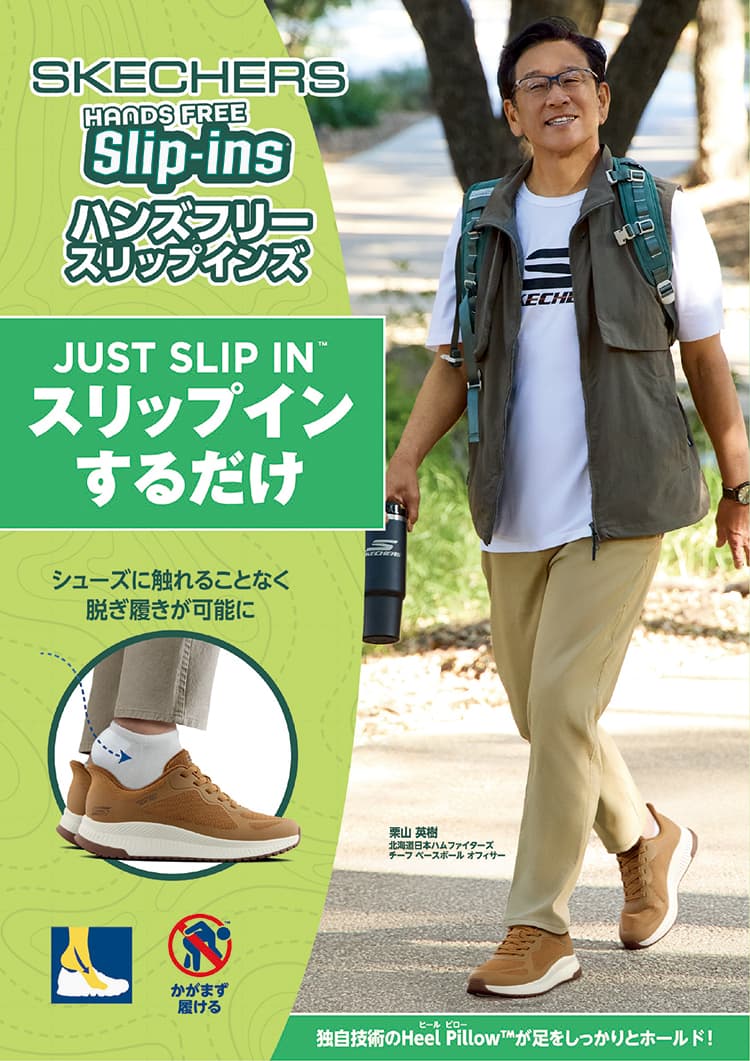 楽天市場 | ABC-MART SPORTS - ハンズフリー スリップインズ