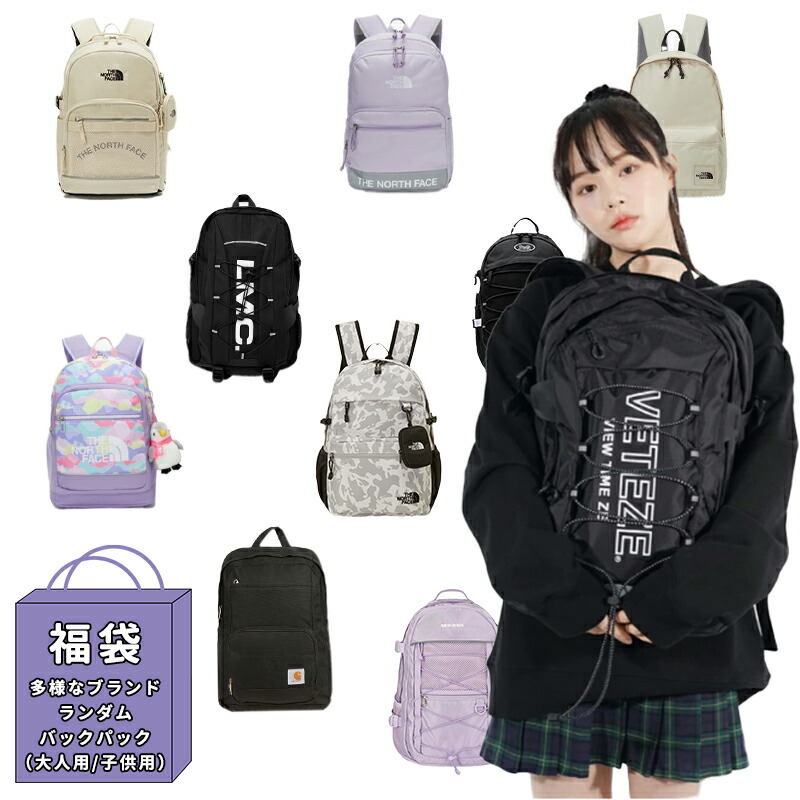 楽天市場】☆送料無料☆[多様なブランド] 2026 福袋 ランダム バック