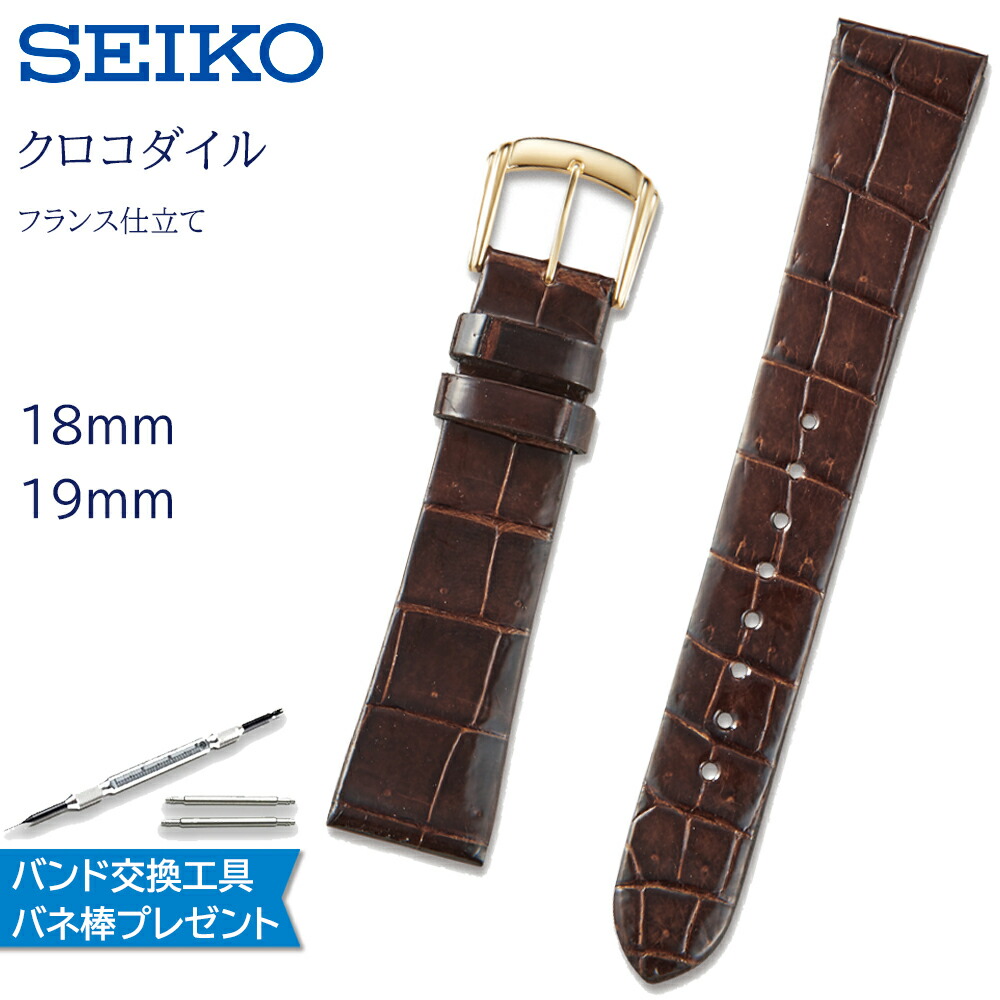 楽天市場】腕時計 ベルト 時計 バンド SEIKO セイコー 純正 ワニ