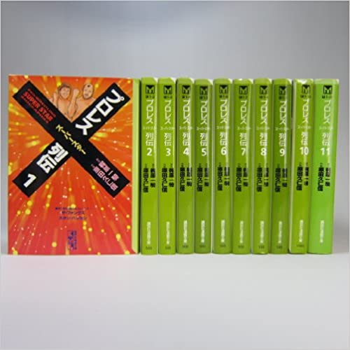 楽天市場】プロレススーパースター列伝 全巻セットの通販