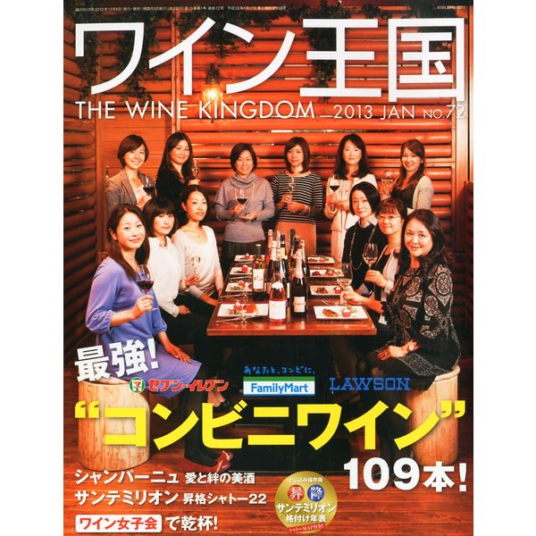 楽天市場】フランスワイン テロワール・アトラス フランスぶどう畑大