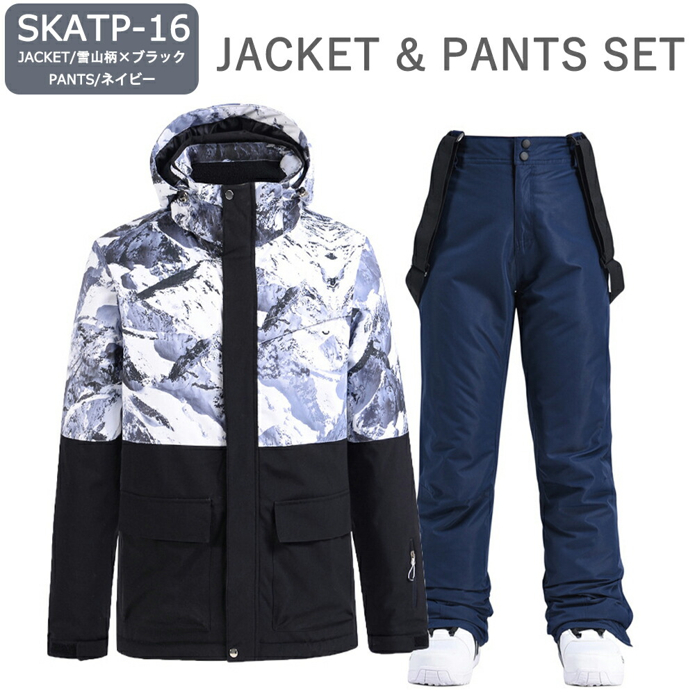 楽天市場】【在庫処分☆破格2500円OFF】スキーウェア メンズ