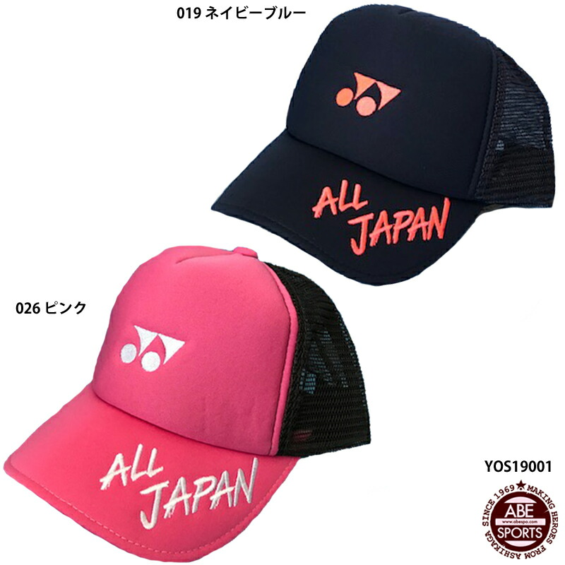 楽天市場】【ヨネックス】ALLJAPAN メッシュキャップ ソフトテニス