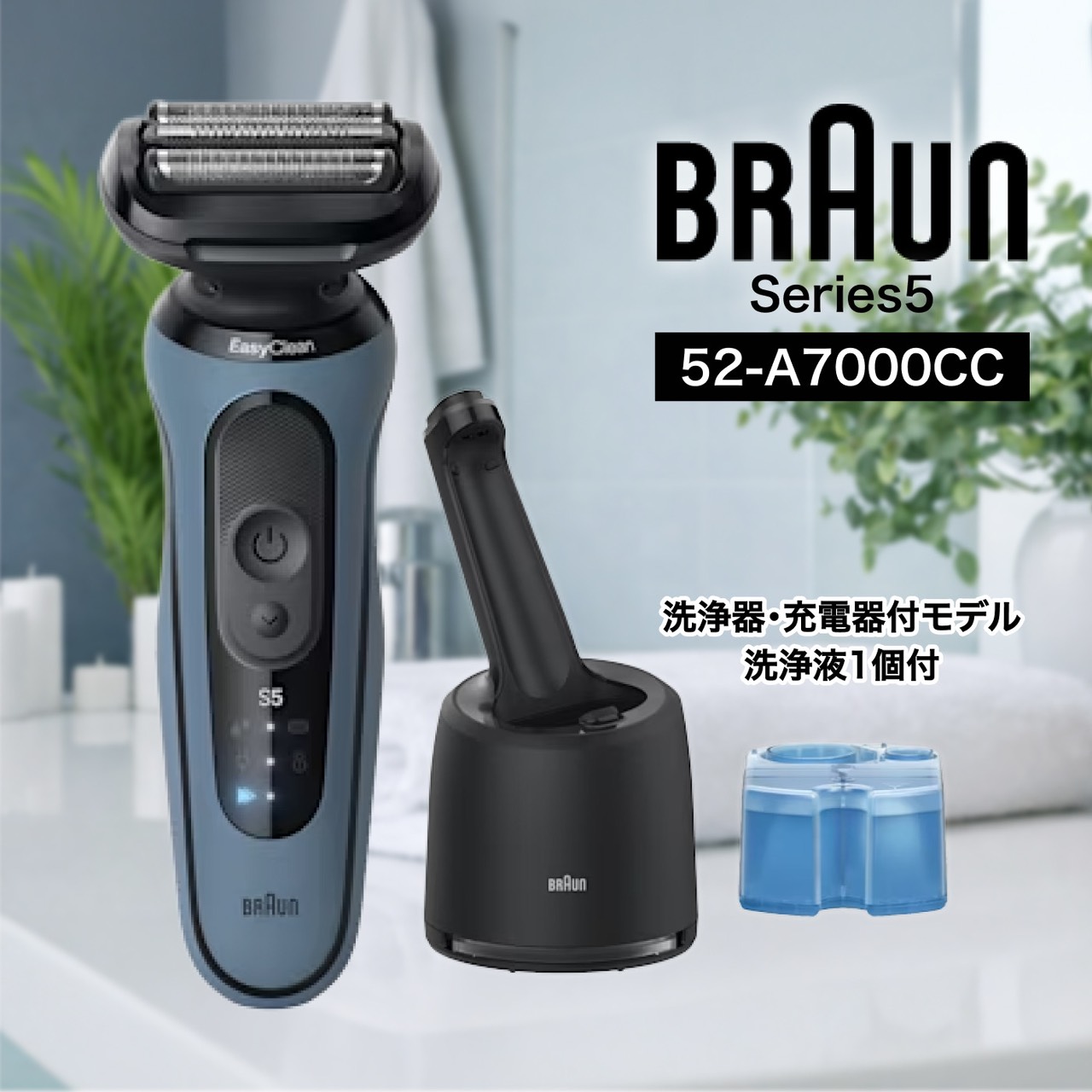 楽天市場】braun シリーズ5 洗浄機の通販