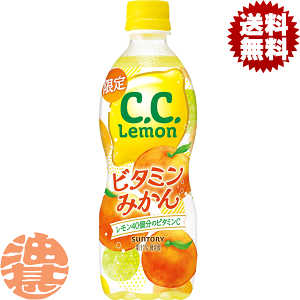 サントリー C.C.レモン 500ml×48本 PET (炭酸飲料・エナジードリンク