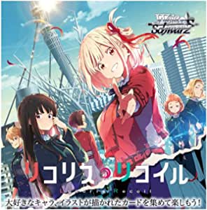 ブシロード ヴァイスシュヴァルツ ブースターパック リコリス