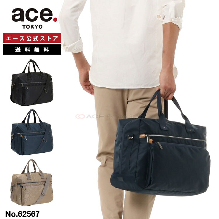 楽天市場】【エース公式】 ボストンバッグ エース バスティーク2 62567