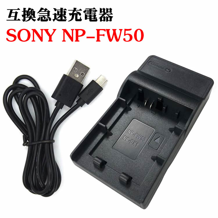 楽天市場】sony nex 5n usb 充電の通販