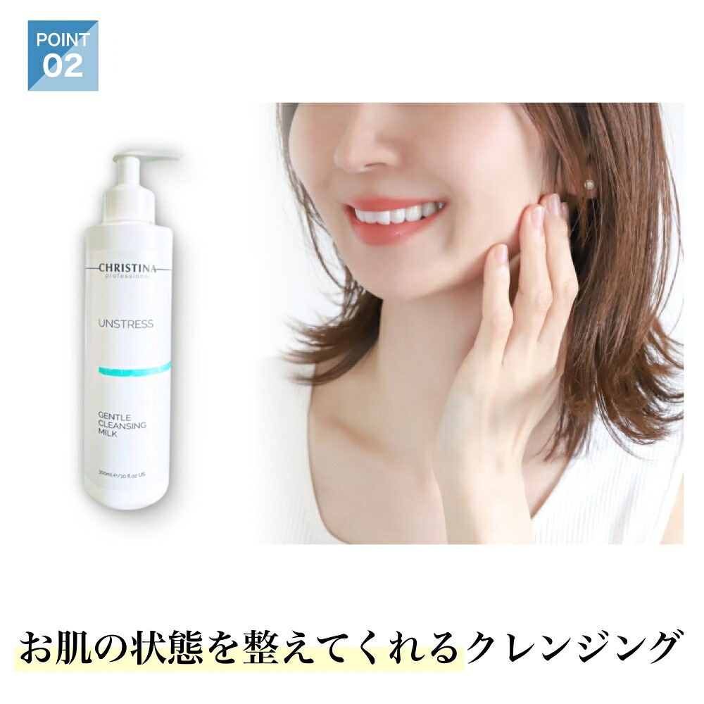 楽天市場】クリスティーナ アンストレス ジェントル クレンジング