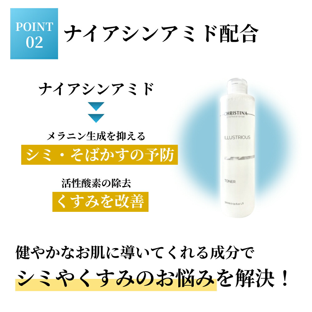 楽天市場】クリスティーナ イラストリアス トナー 300ml : エースリンクス