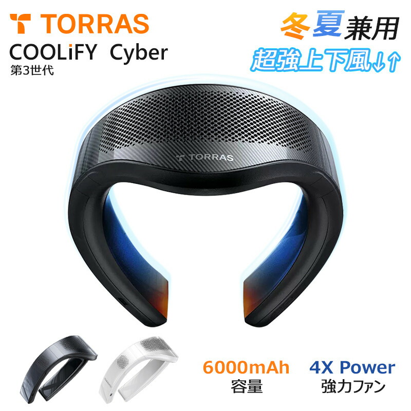 楽天市場】【COOLIFY第3世代】TORRAS COOLIFY Cyber ネッククーラー