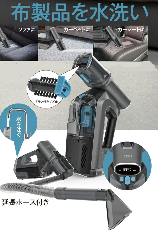 楽天市場】リンサークリーナーハンディ リンサークリーナーコードレス