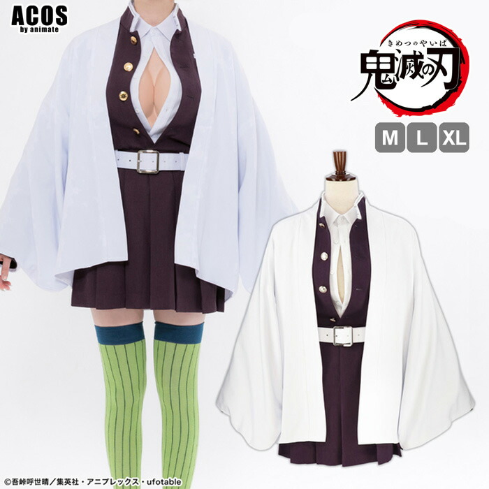 楽天市場】鬼滅の刃 甘露寺 蜜璃の衣装 コスプレ衣装 仮装 グッズ