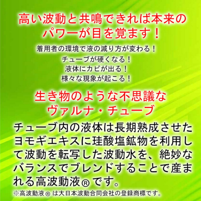 楽天市場】ヴァルナチューブ首用 ネックレス型 3色×長さ2タイプ 高波動