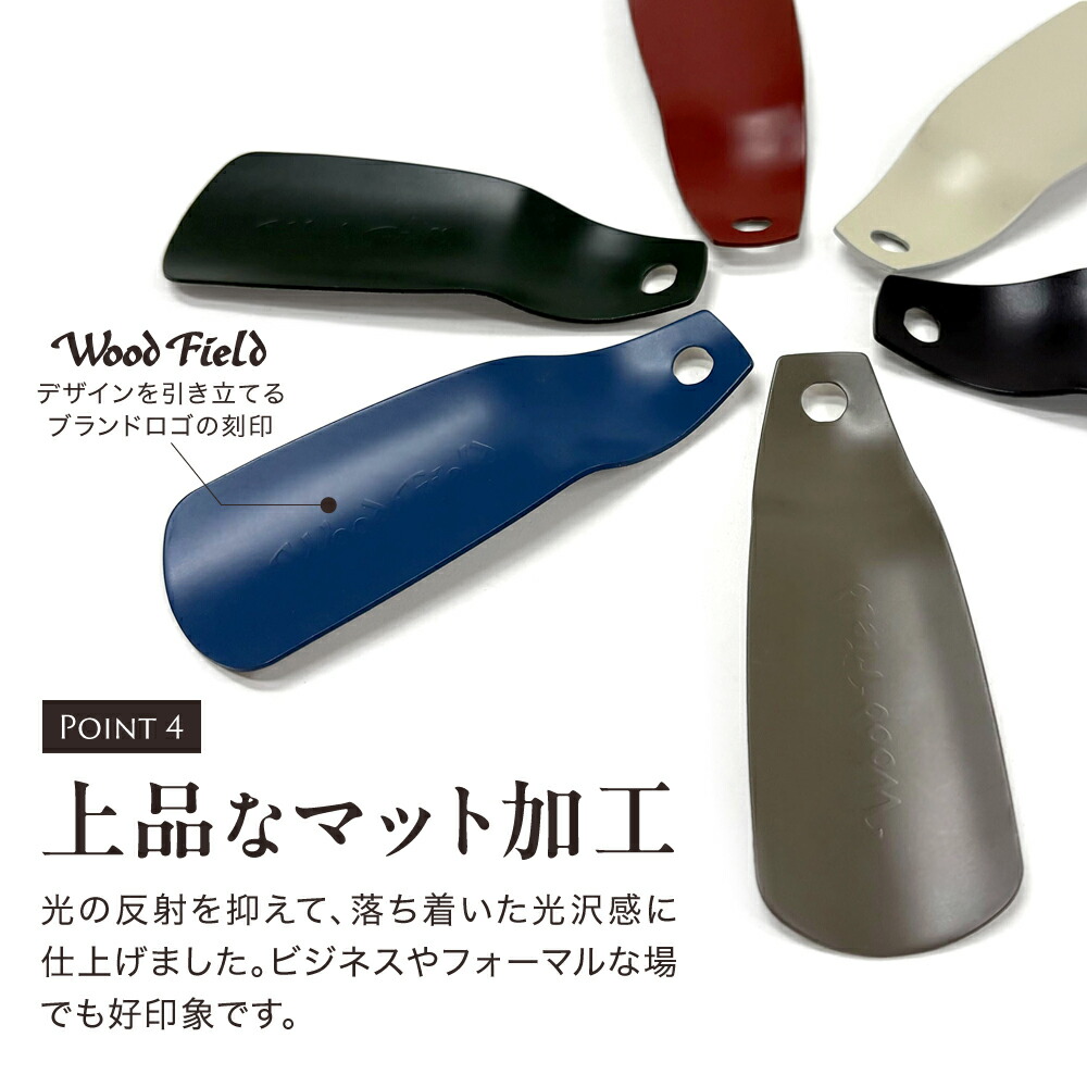 楽天市場】靴べら Woodfieldシューホーン マット 携帯用靴べら 靴ベラ
