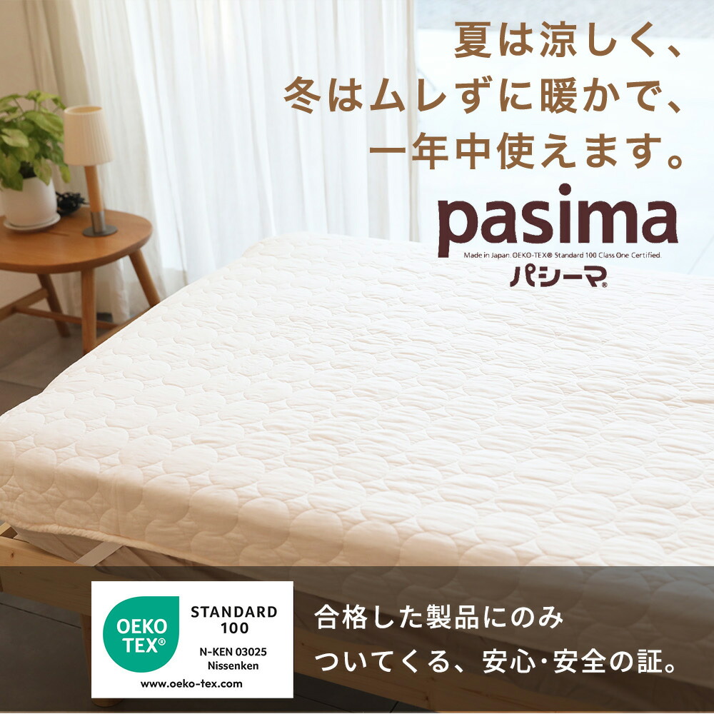 楽天市場】パシーマ キルトケット ダブル (180×205) キルト ケット