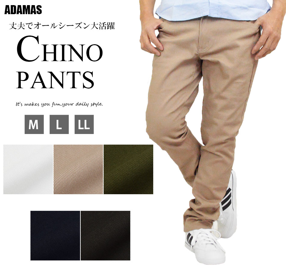 楽天市場】チノパン メンズ チノパンツ サルエル パンツ チノ ズボン