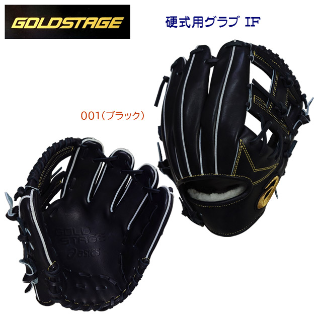ASICS GOLD STAGE 硬式内野 3121A647 元値￥60,500 楽天市場】asics