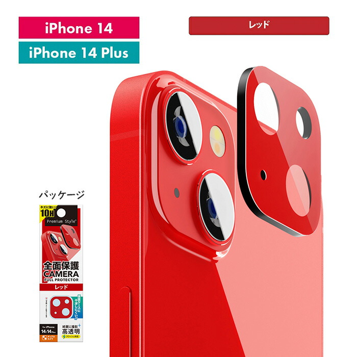 Apple iPhone 14 plus(赤) 256GB 本体 レッド Shop Apple iPhone 14