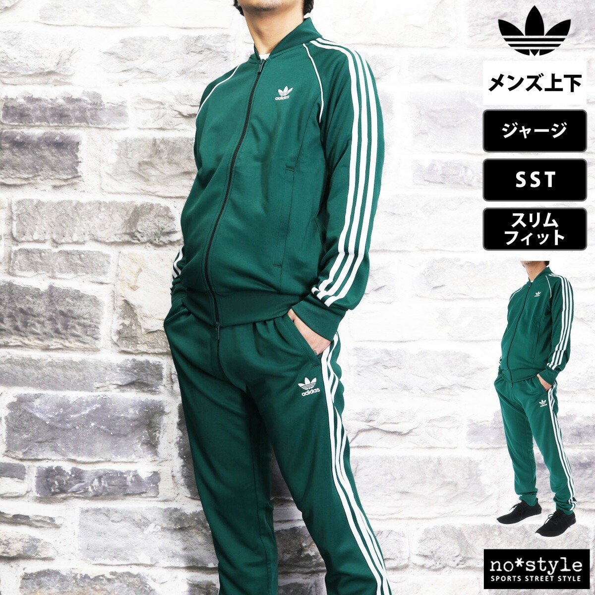 楽天市場】アディダス オリジナルス ジャージ 上下 メンズ