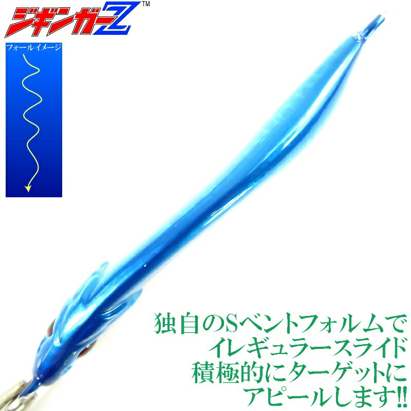 楽天市場】ジギンガ—Z 爆釣 メタルジグ S型シェープ マイクロボディ イ