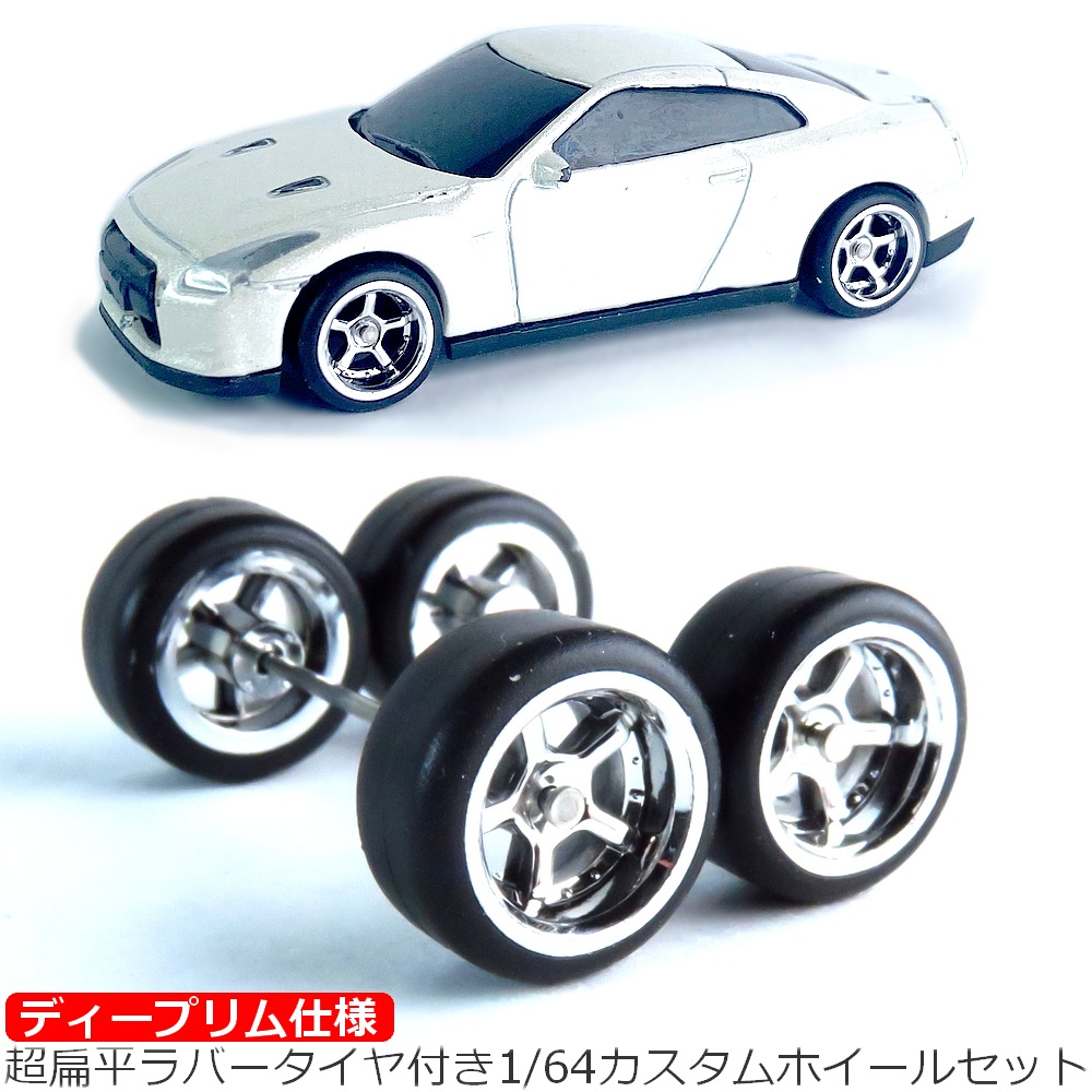 楽天市場】advance work s トミカ ホットウィール 1/60 1/64 交換用 超