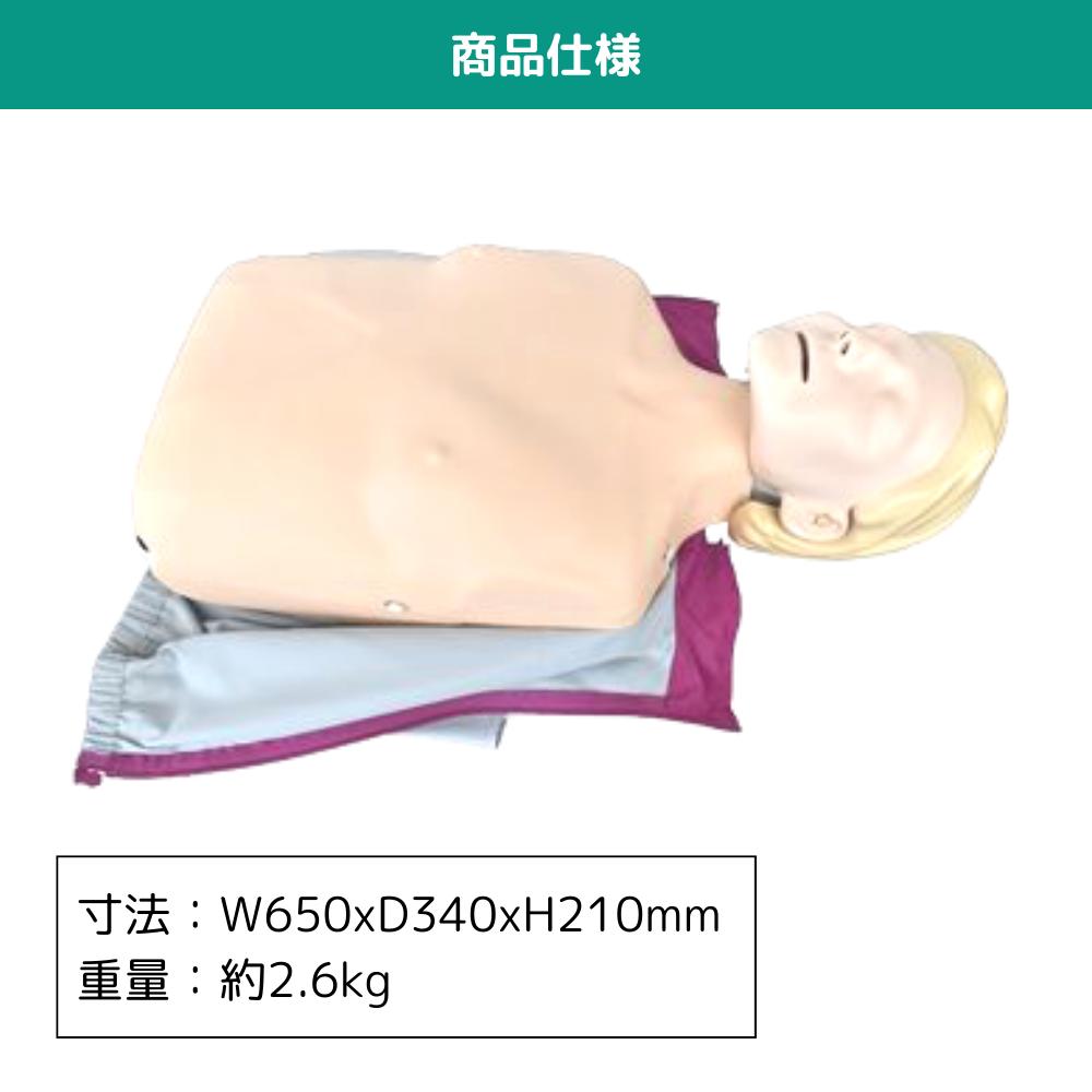 楽天市場】レールダル リトルアン QCPR 成人用 心肺蘇生 トレーニング