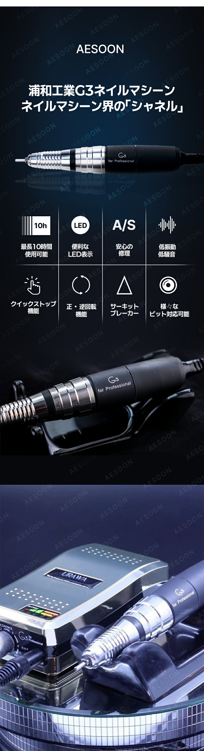 楽天市場】【正規代理店】URAWA G3 ポータブルネイルマシーン【送料