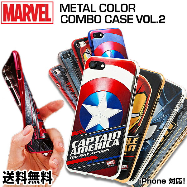 楽天市場】MARVEL METAL COLOR JELLY CASE2【送料無料】iPhoneケース