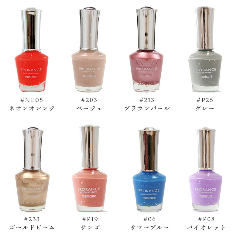 楽天市場】【選べるサマーカラー5本セット】 プロランス マニキュア