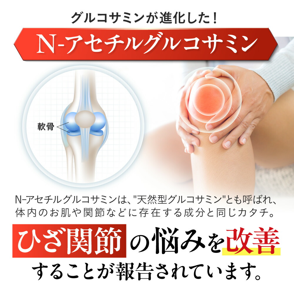 楽天市場】グルコサミン サプリ 快活ひざ楽ティブ コンドロイチン