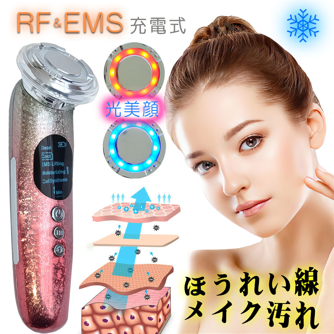 楽天市場】美顔器 超音波美顔器 美顔器LED RF EMS イオン クレンジング