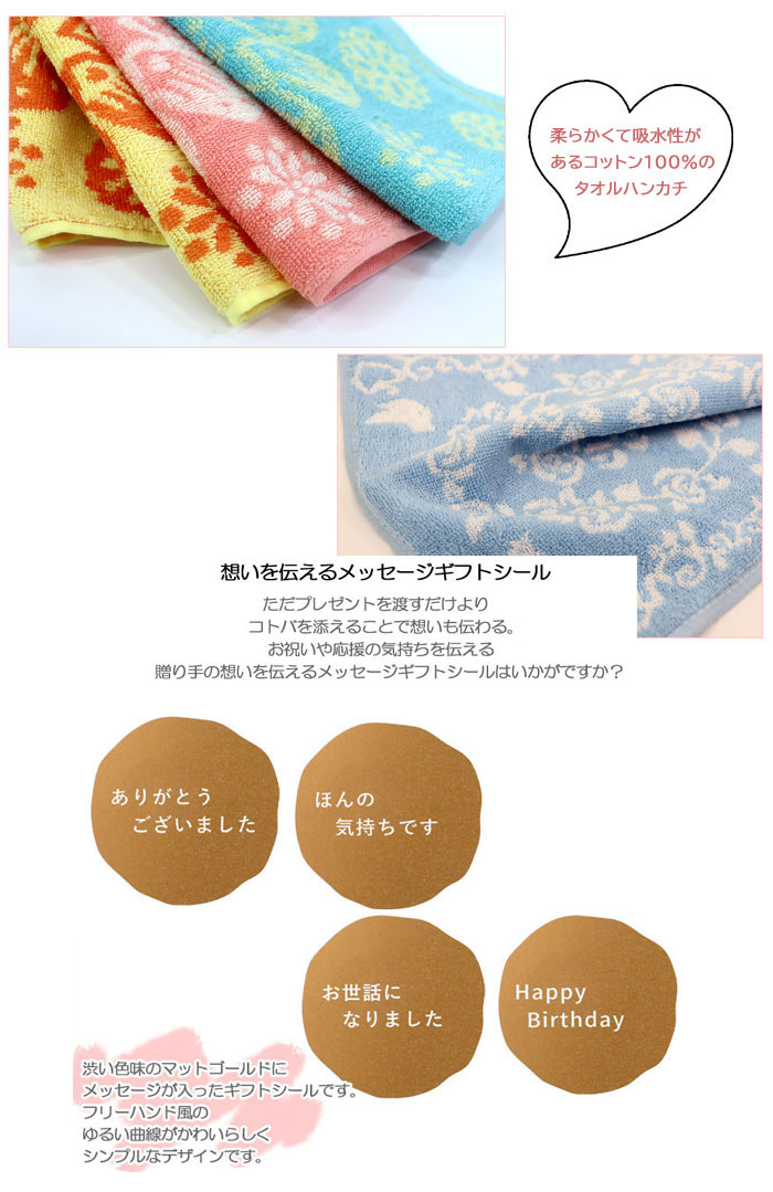 楽天市場】プチギフト 250円 ラッピング済 タオル ハンカチ 入浴剤