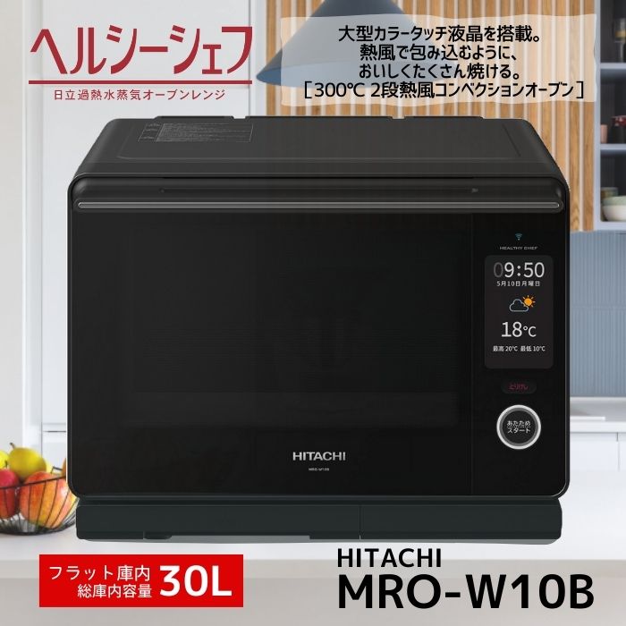楽天市場】ヘルシーシェフ mro-w10の通販