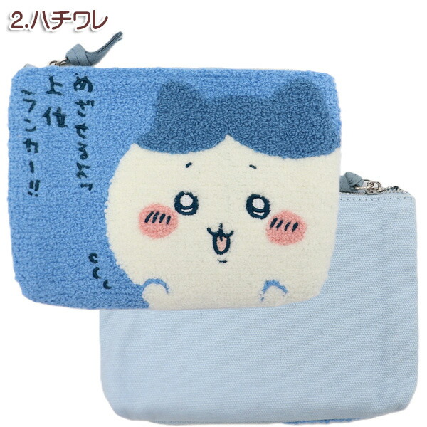 楽天市場】ちいかわ CHIIKAWA サガラ3ポケットポーチ メイクポーチ