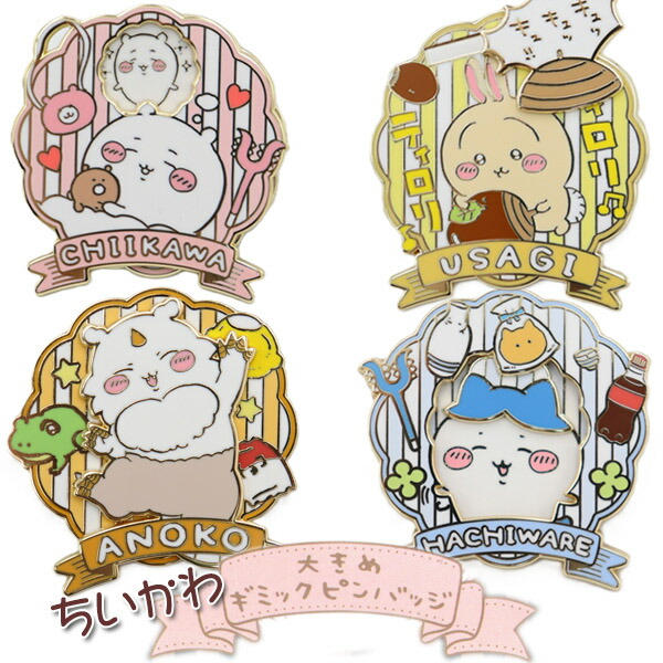 楽天市場】ちいかわ CHIIKAWA 大きめギミックピンバッジ ハチワレ