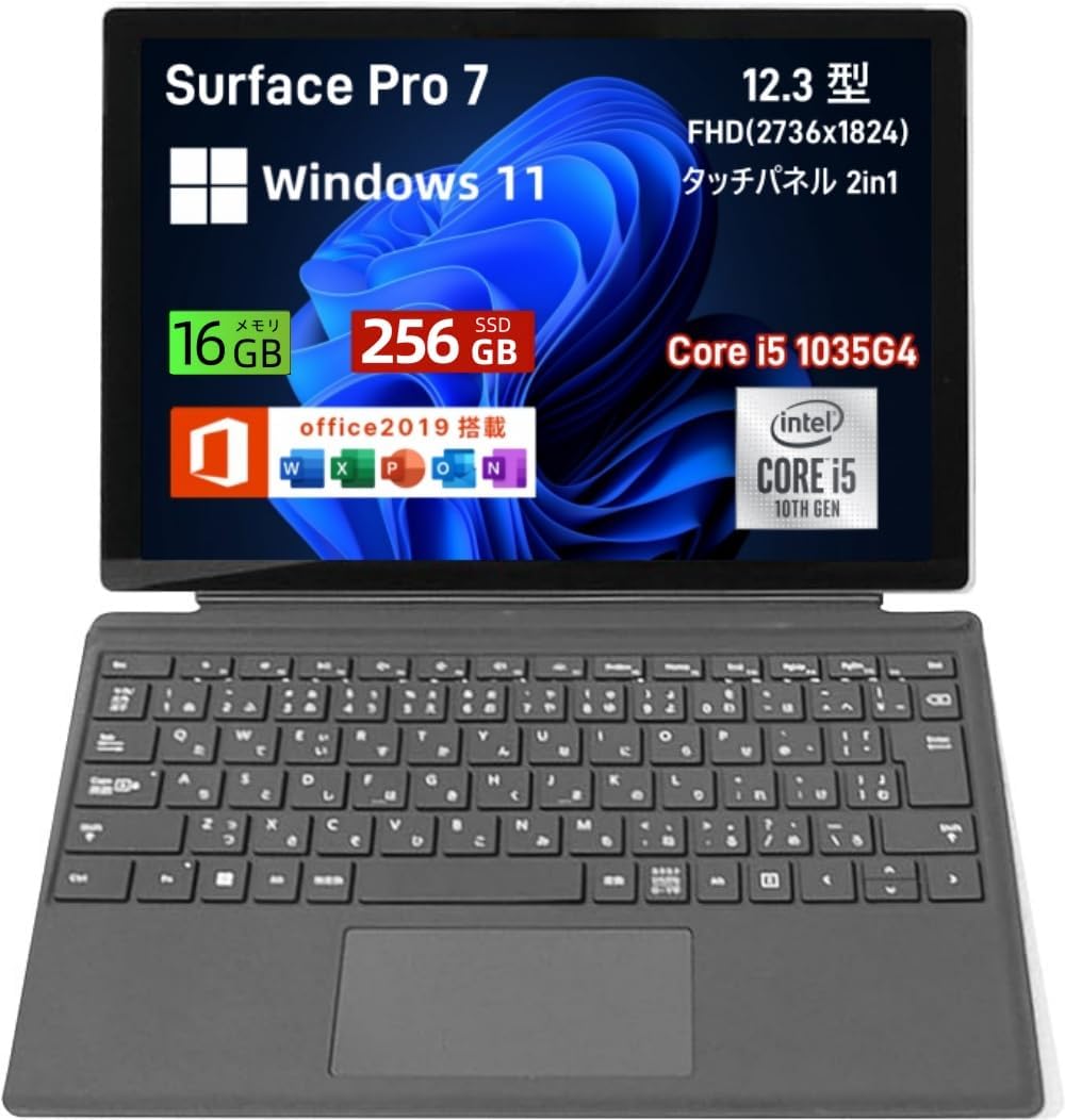 楽天市場】surface pro 7 (core－i7 ／ 16gb ／ 512gbの通販