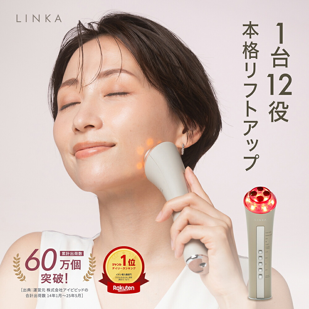 アムウェイ ARTISTRY HOME ESTHETICIAN 美顔器 アーティストリー