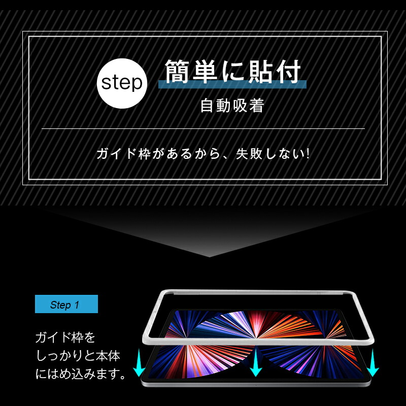 楽天市場】iPad Pro 12.9インチ 第6世代 ガラスフィルム iPad Pro 第5