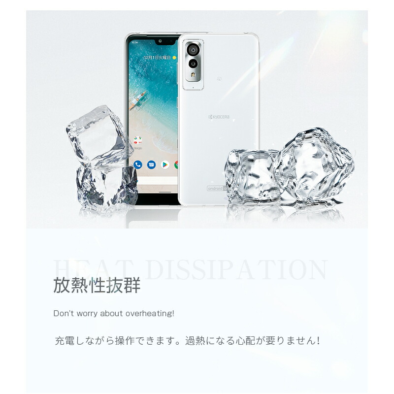 楽天市場】Android One S8 S8-KC ケース クリア 透明維持 防水防滴