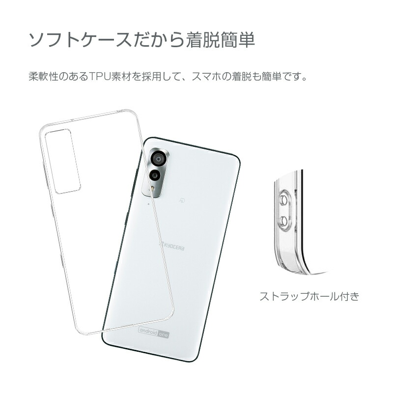 楽天市場】Android One S8 S8-KC ケース クリア 透明維持 防水防滴