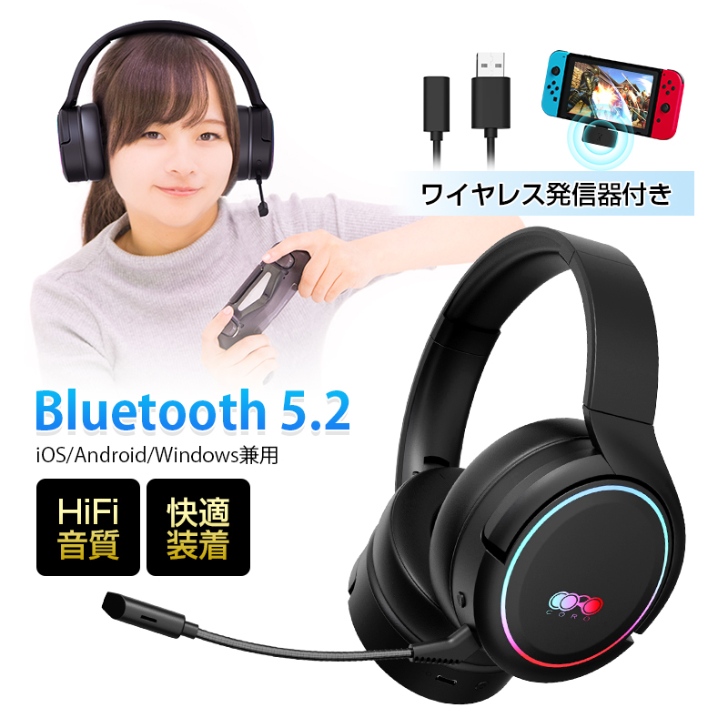 楽天市場】ゲーミングヘッドフォン Bluetooth5.2 ワイヤレスイヤホン