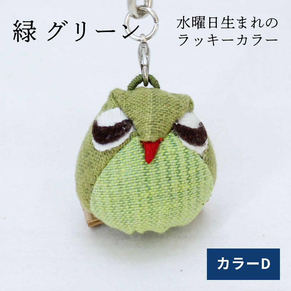 楽天市場】プレゼント 母 祖母 止まり木 ふくろうキーホルダー 根付け