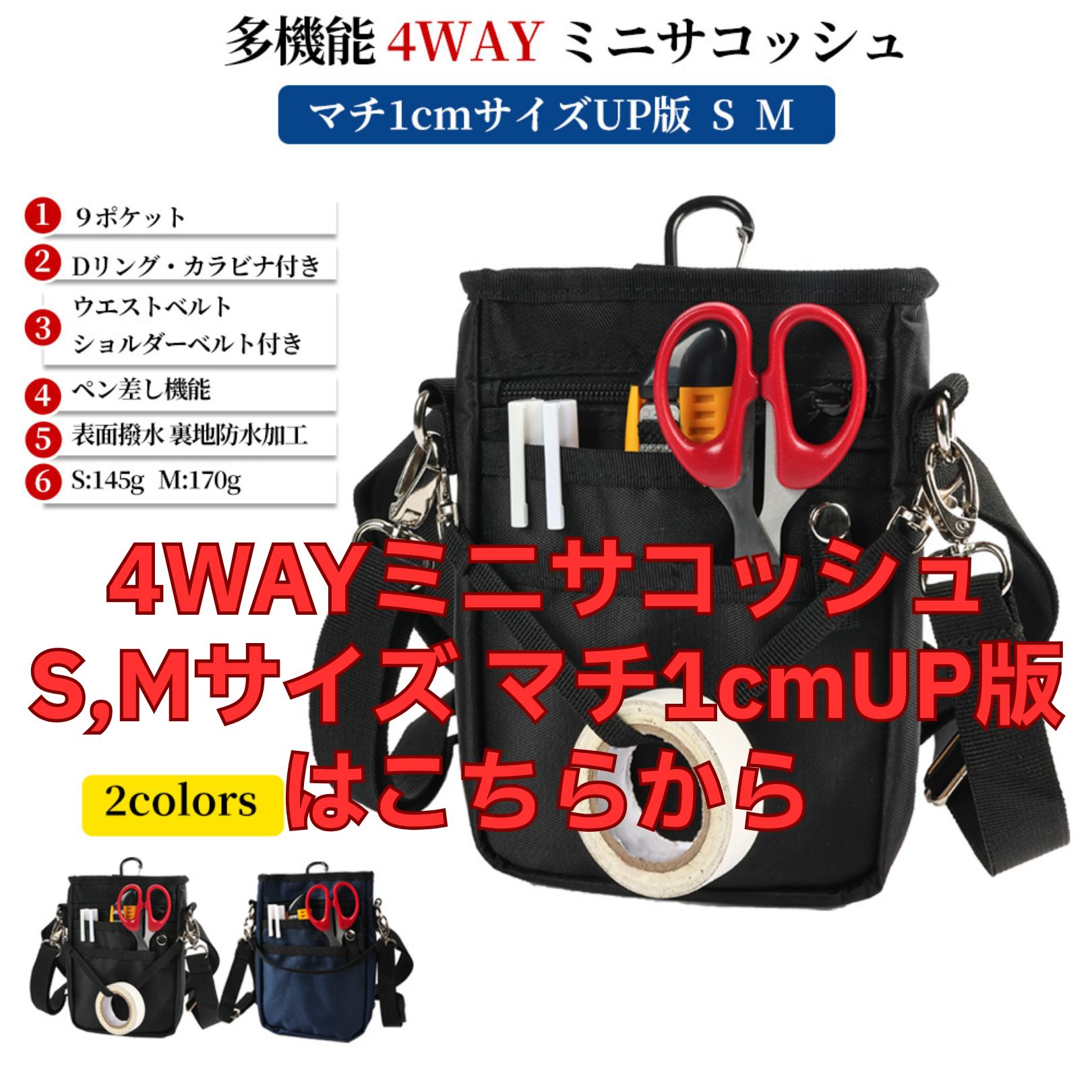 楽天市場】4WAY ミニサコッシュ Sサイズ カラビナ ベルトポーチ ミニ