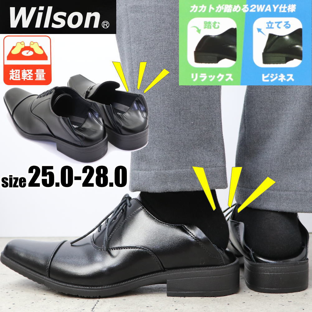 ビジネスシューズ 冠婚葬祭 ストレートチップ」の人気商品一覧 | 安い