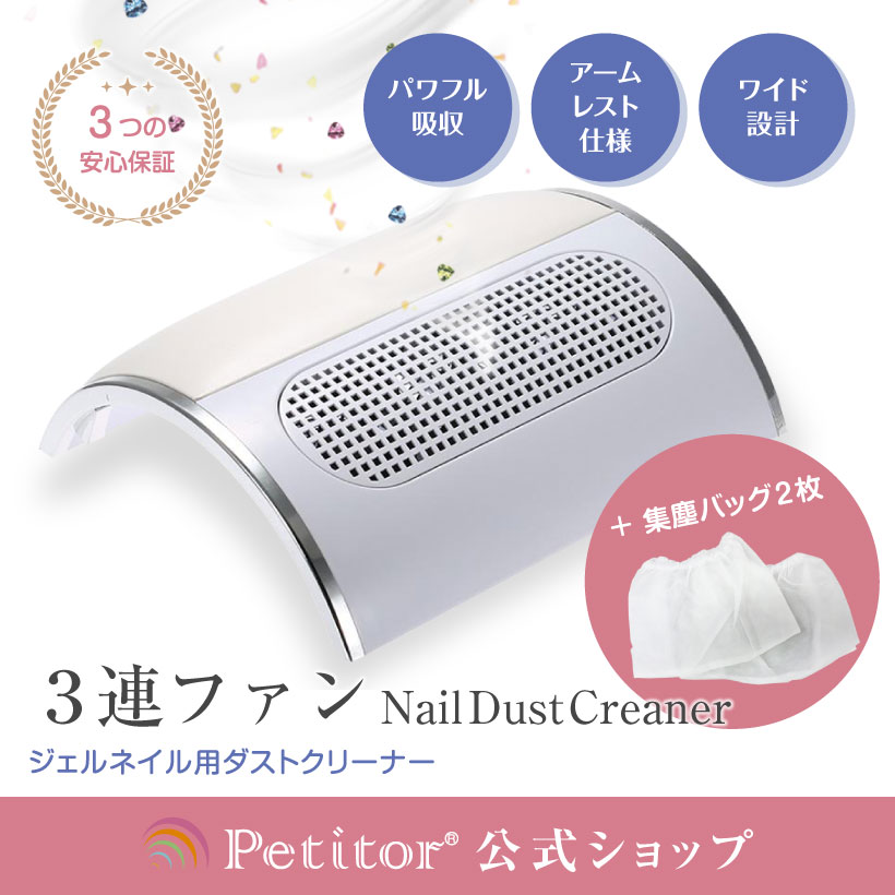 楽天市場】＼期間限定 7980→3980円／ 【Petitor 集塵機 3連ファン