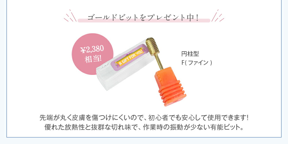 楽天市場】導入サロン多数 ＼50%OFF！期間限定／ ネイルマシン プロ用