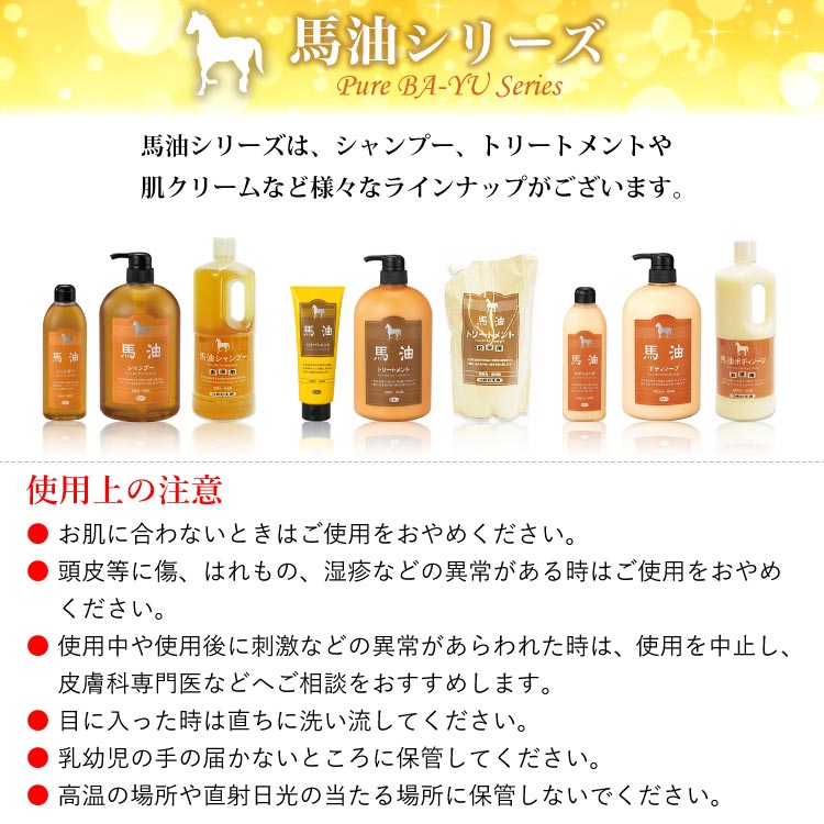 楽天市場】馬油シャンプー【バユ 馬油 馬油シリーズ 馬油シャンプー