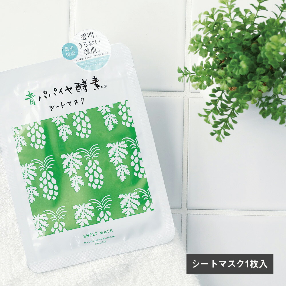 楽天市場】バイオ・ノーマライザー BIO NORMALAIZER 青パパイヤ酵素