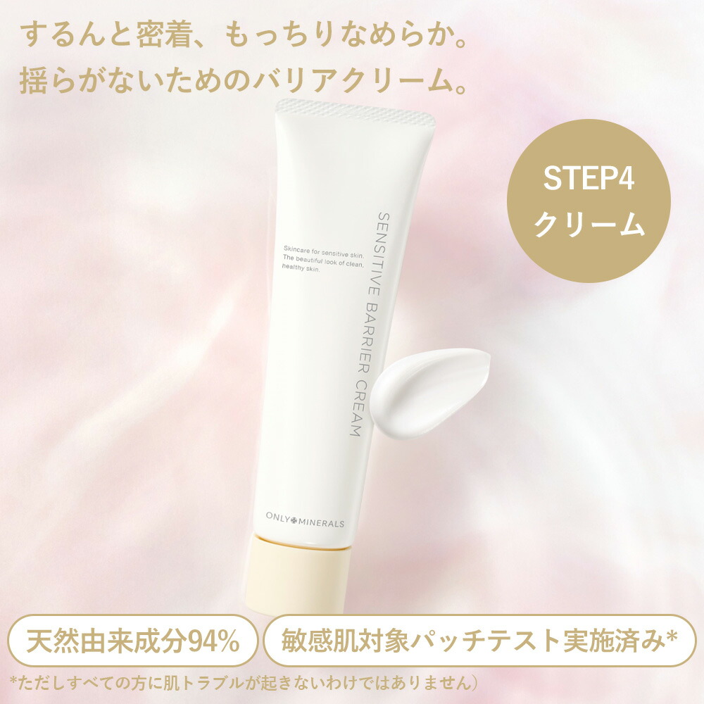 楽天市場】【最大12％OFFクーポン！】ONLY MINERALS（オンリーミネラル